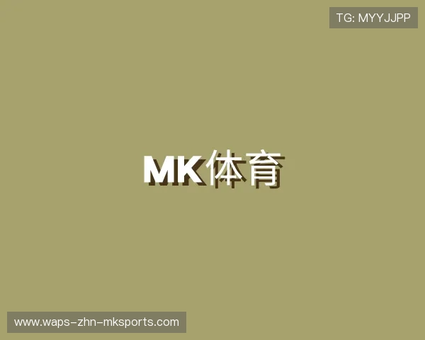 关于MK体育官方网站